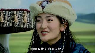 《射雕英雄传》 The Legend of the Condor Heroes 2008 E02