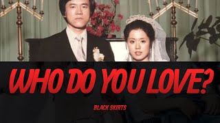 검정치마(The Black Skirts) - 나랑 아니면(Who Do You Love) Lyrics Video | KPOPWorld Music