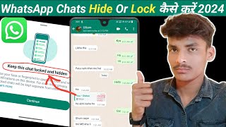 Whatsapp chat hide kaise kare | whatsapp chat hide kaise kare 2024 | Whatsapp chat lock kaise kare