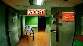 Заброшенный морг в Москве | ТУТ ЛЕЖАЛИ УМЕРШИЕ ОТ Covid-19 | Огромная заброшенная больница