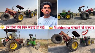 😲1st Time Mahindra 275di Vs JD 5075 4×4 खतरनाक।Tochan //JD 5075E की  Dilo ki Dhadkan ने बनाई रेल