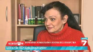 Интервю за "Вербална Хомеопатия " в ТВ7 със Силва Дончева