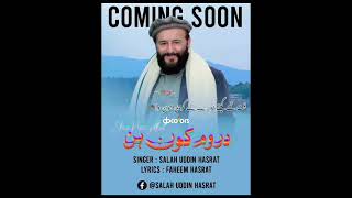 Salah Uddin Hasrat l New Shina Song 2022 l Promo l GB Colors