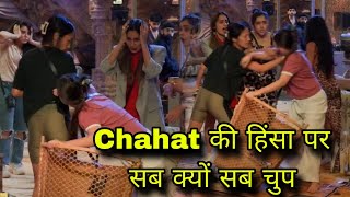 Bigg Boss18 Avinash और Digvijay की लड़ाई के बीच सब क्यों चुप Chahat Pandey की Chum Darang पे हिंसा