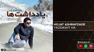 Hojat Ashrafzadeh - Yaddasht Ha ( حجت اشرف زاده - یادداشت ها )