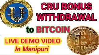 CRU Bonus Can be Withdrawn with Bitcoin, in Manipuri