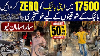 Apni Purani Bike Ko Zero Meter Karwain Rs  17500 | Karachi ki Wholesale Market