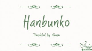 Whiteeeen - Hanbunko 'ハンブンコ' (Lirik Terjemahan Indonesia)