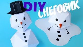 СНЕГОВИК ИЗ БУМАГИ ⛄ Оригами из бумаги ⛄PAPER SNOWMAN DIY