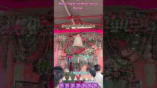 !! जय बाघेसरधाम बालाजी !! Balaji Baghesardham Sarkar Darbar vlogs video | Jai Shree Ram | Hanuman ji