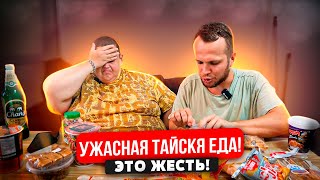 ПРОБУЕМ УЖАСНЫЕ ПРОДУКТЫ С ГРИШЕЙ ПОЛНОЕ ТВ