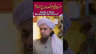 sunnat na parnai par gunah? #askmuftitariqmasood #short #youtubeshorts