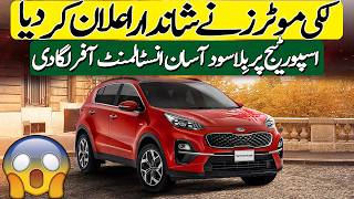 KIA Lucky Motors introduced easy and interest free installment plan for KIA Sportage