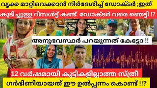 PCODമുതൽ വെരിക്കോസ് വരെ എന്തും സുഖപ്പെടാൻ ഇനി ഇത് മതി; ആശുപത്രി ചെലവുകൾ ഇനി മറക്കാം!?|MalluMagellan