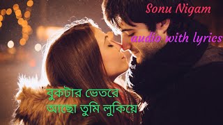 Buktar bhetore acho Tumi lukiye. বুকটার ভেতরে আছো তুমি লুকিয়ে by Sonu Nigam