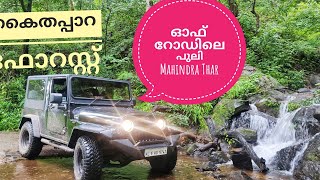 Mahindra Thar Off Roading | Kaithappara Forest Off Road Trip | Idukki Off Road