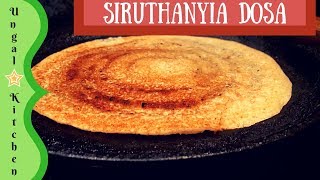 Siruthaniya Dosa in Tamil / Millet Dosa Recipe / Protein Rich Healthy Dosa Recipe- Ungal Kitchen