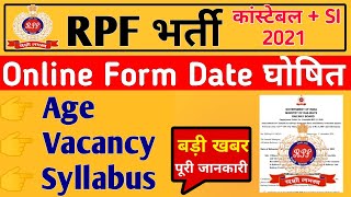 RPF New Recruitment 2021 | RPF Constable Vacancy Update 2021 Full Information | RPF Bharti 2021