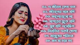 কষ্টের গান| কুমার শানু | Kumar Sanu Bangla Gaan | Bangla Sad Song | Best Of Kumar Sanu , Bangla Gaan