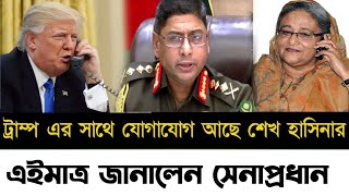 Ajker Bangla Khobor 03 Nov 2024 | Bangladesh Letest News | Somoy Sangbad News | Bangla News Today |