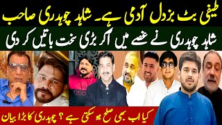 Shahid Chouhdary Exclusive Interview | Teefi Butt | Ameer Masab |  Ameer Fateh | Ameer Balaj