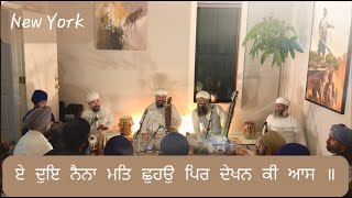 AE DOE NAINA MAT CHUHAO PIR DEKHAN KI AAS | Raagi Balwant Singh Ji | New York