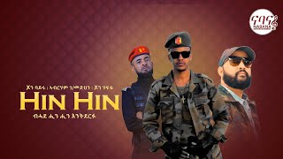 Yohannes Bayre (Wedi Bayru) - Hin Hin ( ሕን ሕን ) New Tigrigna Music 2022 (Official Video)