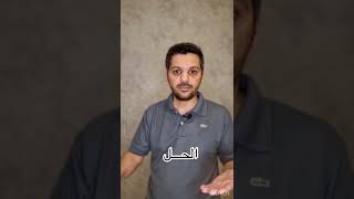 اذا انت ما بتسوق ما تحضر هاذ الفيديو !! #youtubeshorts #shorts #youtuber