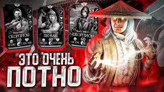 Финал 200 — Бой Смертельно Башня Сирай Рю & Охата За Рептилием в Mortal Kombat Mobile