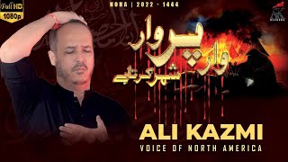 ALI KAZMI | VAR PAR VAR | New Exclusive Noha | Muharram 1444/2022