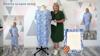 Легкое летнее платье на все случаи жизни. Раскрой очень комфортного платья из штапеля ч2