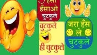 Whatsapp jokes status video | whatsapp jokes in Hindi | majedar chutkule in Hindi #comedy #chutkule