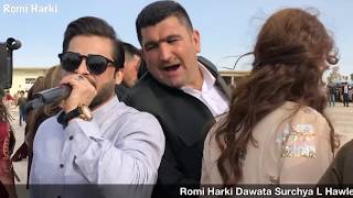 Romi Harki New Dawat 2020 رومى هه ركى نيو ده وات