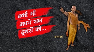 Chanakya's Life-Changing Quotes That Will Motivate You