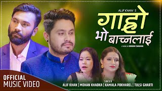 Alif Khan GAARO VO BACHNALAI by Mohan Khadka | Kamala Pokharel | Tulsi Gharti New Nepali Song 2078