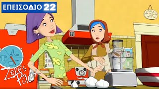 Zeke´s Pad: Επεισόδιο 22 - Οικογένεια υπόδειγμα!!! 👨‍👩‍👧‍👦 | Planeta Junior TV GR