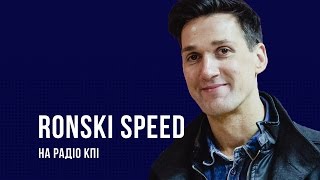 Ronski Speed на Радіо КПІ