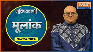 Numerology: क्या कहता है आपके जन्मदिन का नंबर? Acharya Indu Prakash से जानें | Moolank