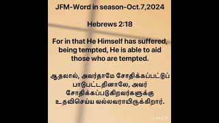 JFM-Word in season-Tamil-Oct.7,2024-Hebrews 2:18