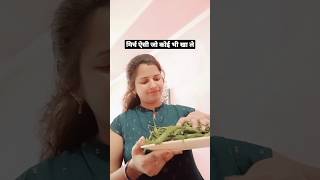 #shorts चटपटा मिर्च अचार जो हर कोई मांग कर खाए #chilli #chillipickle #chillirecipe #asmr #homemade