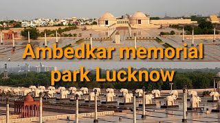 Ambedkar Memorial park lucknow 2022 || अम्बेडकर मेमोरियल पार्क लखनऊ