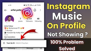 Instagram Profile Music Not Showing 100% Problem Solved | Add Music To Instagram Profile