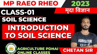 Class-1 | Introduction to Soil Science | Soil Minerals | MP RAEO | RHEO | SADO | By Chetan SIr