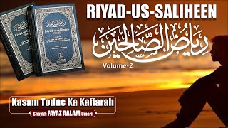 Riyad us Saliheen┇Kasam Todne Ka Kaffarah┇Shaykh Fayaz Aalam Umari