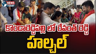 కొండారెడ్డిపల్లిలో ధూంధాంగా దసరా వేడుకలు #revanthreddy #dussehra #telangana #Kondareddypally