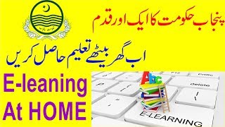 How to Learn Education At Home with Video, Audios , Animation And Much More | ElearnPunjab