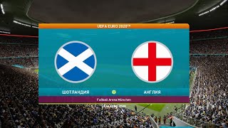 UEFA EURO 2020. Scotland - England. eFootball PES2021