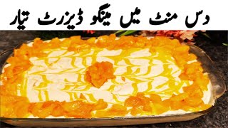 Mango dessert in 10 min | Mango delight | Mango dessert | #viral #recipe #food #cooking