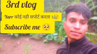 my 3rd vlog video (मेरा ये तीसरा बॉल्ग वीडियो है अपलोग सुपोर्ट कीजिए ।#virel #1millionviews #subce