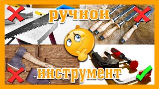 Учим ручной инструмент для мальчиков. Развивающее видео